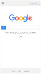 Mobile Screenshot of books.google.jo